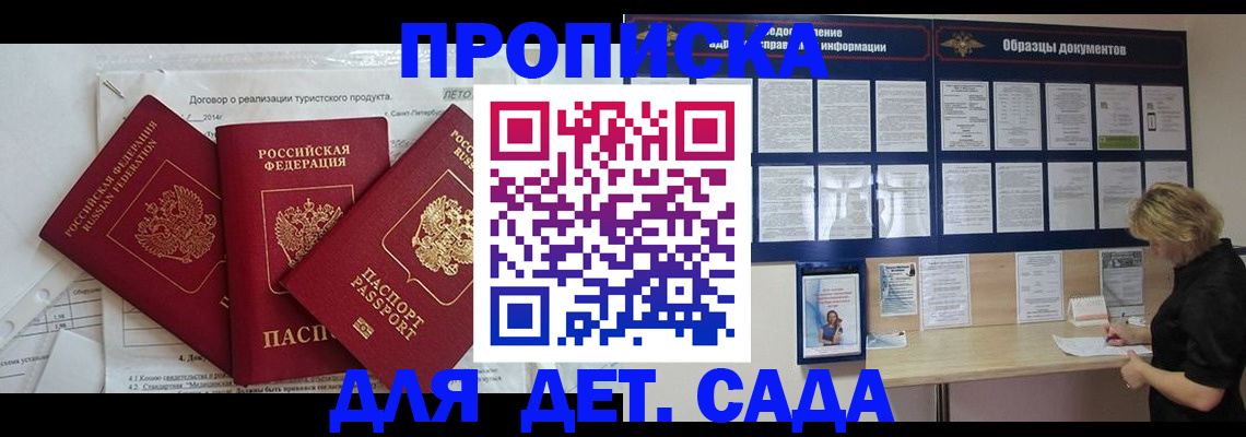 временная регистрация в Лесозаводске